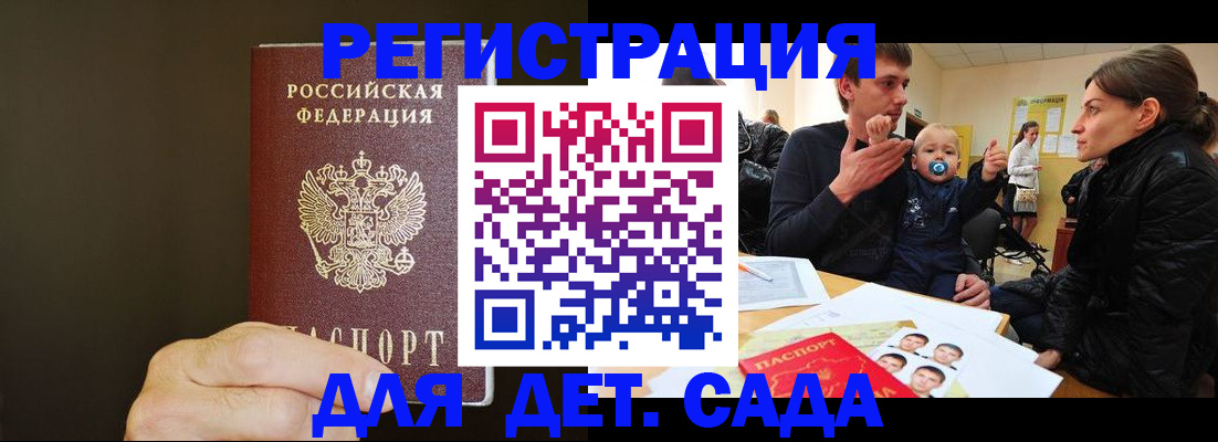 временная регистрация в Железноводске